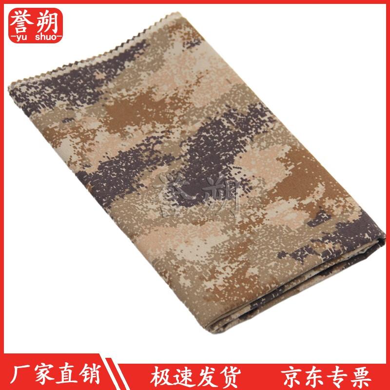 Desert Starry Sky Camouflage Fabric