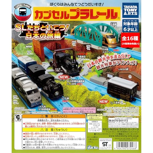 

Capsule Plarail Let s go with the steam locomotives! Travels in Japan Edition 16 types total [Full Complete] Cap*Cell Toy