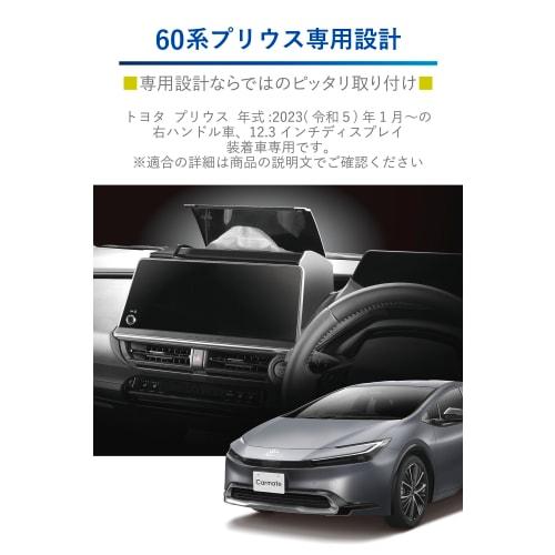 CARMATE 60 Prius Dedicated Tissue Case Display Back Mounting NZ843