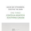 ONE THING Centella Soothing Cream