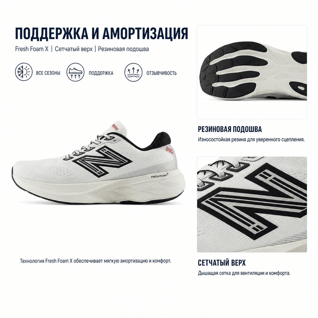 New Balance Fresh Foam X 880 V15 Versatile Comfortable Supportive Responsive Running Shoes Men Sneakers White Black M880P15