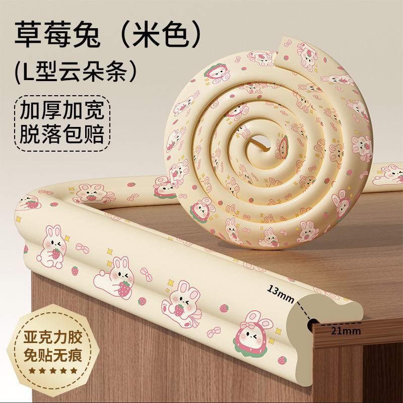 

1PC Free Cloud -collision Strip, Baby Thick -collision Strip One Size жёлтый