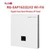 Ruijie RG-EAP162(G)V2 Wi-Fi 6 Wireless AP Panel (CN Version)