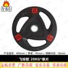 Fengao Rubber Coated Barbell Weight Plates & Sets