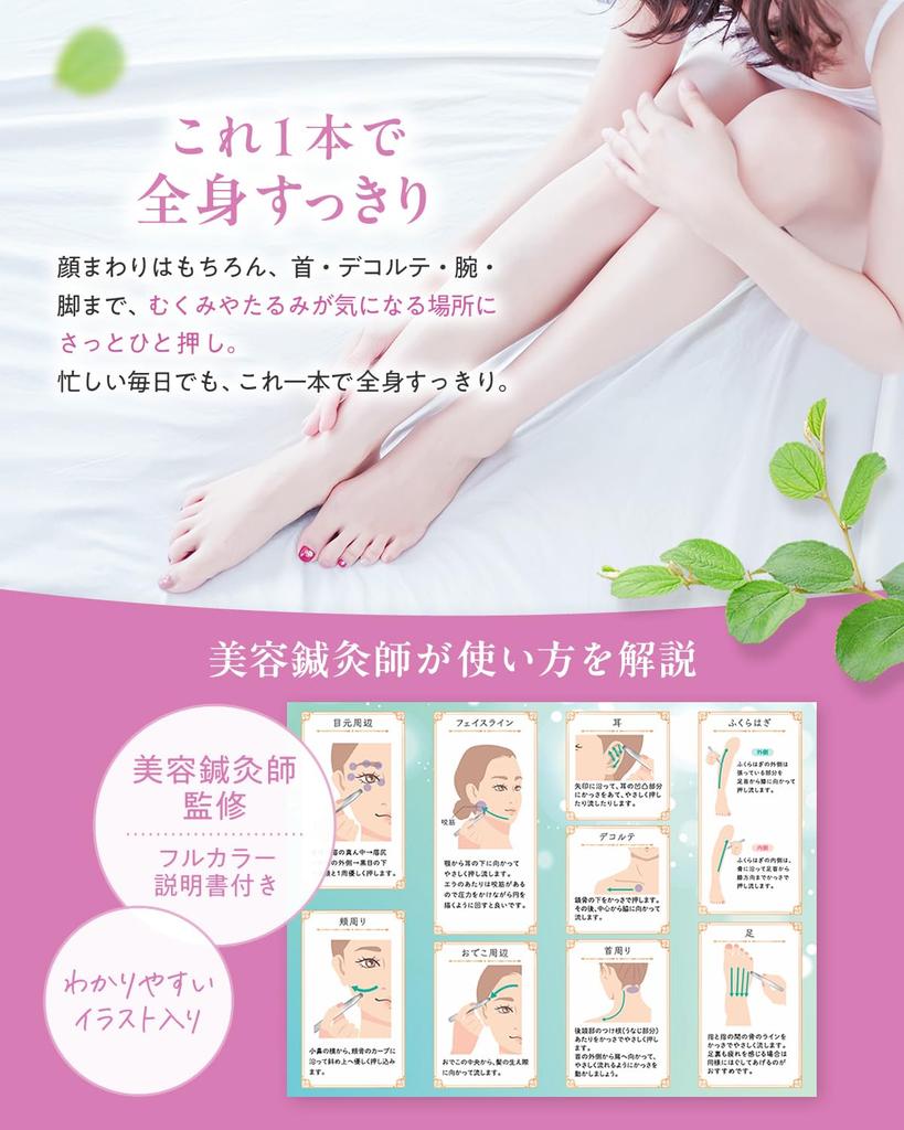 Minutes a Day for a Gua Terahertz Pressure Point Myofascial Maroko [5 Lift] Sha, Press, Release, Lifting, Face, Legs, Swelling, Massage,