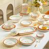 Xi Di En 21-Piece Ceramic Tableware Set