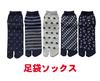 Eden Japan Comfortable Tabi Cotton with Sizes Set of your B06 Men's Socks, Blend, Heel, 25-27cm, 5-Pair (Pattern choice)