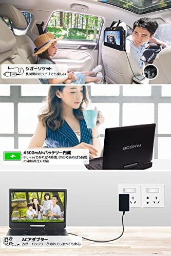 FANGOR Portable Blu-ray Player, 12.5" (10.1"), Rotating Screen, HDMI Output, CPRM, Earphone Jack Input/AV Input/Output, 3 Power Sources, Instruction M