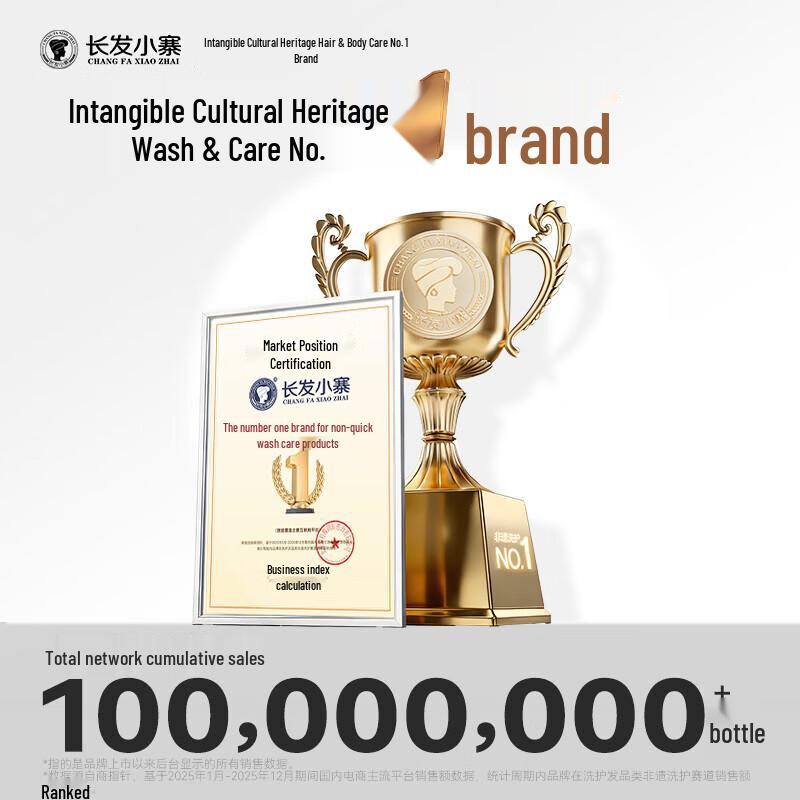 Changfa Xiaozhai Men's Volumizing Rice Water Shampoo