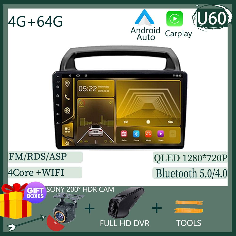 Android 14 For Kia Carnival VQ VQ 2006 - 2014 Navigation Stereo Car Radio Multimedia Player Wifi HDR QLED Screen NO 2din DVD