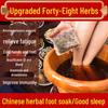 Wuyang 48-Flavor Herbal Foot Soak Bags