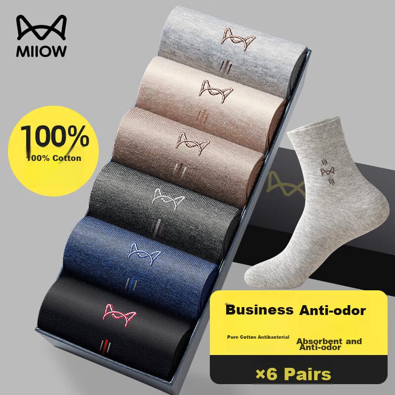 MiiOW Men's Socks, Pure Cotton Yarn, 100% Cotton, Solid Color, Casual Men's Socks, Breathable, Sweat-Absorbing, Mid-Calf Socks, 6 Pairs