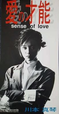 CD MAKOTO KAWAMOTO, YASUYUKI OKAMURA;  - Ai No Saino SRDL4178 Sony 1996 Japan Japanese Pop/Rock