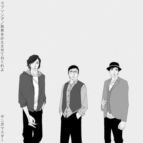 

CD SAMBOMASTER - Песня о любви Лимитированное издание SRCL71556 SONY Япония ОбиЯпонская поп/рок Б/у