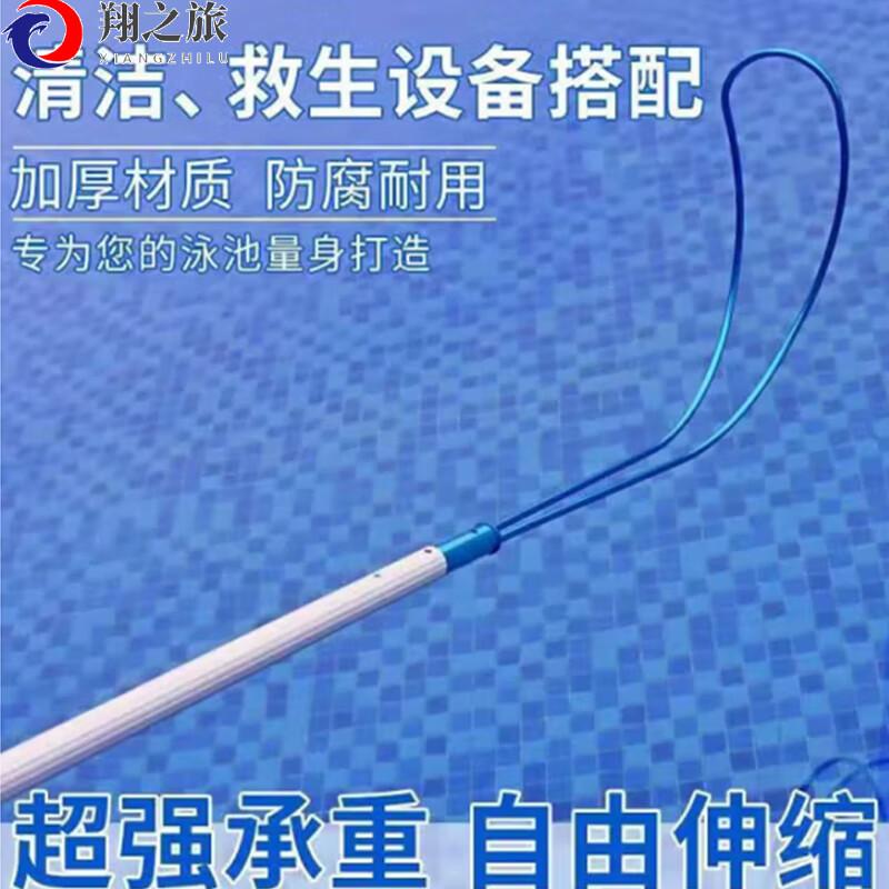 Swimming Pool Rescue Hook with Telescopic Pole