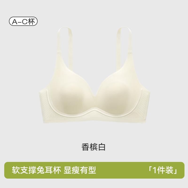Champagne White Seamless Bra Soft Support Rabbit Ear Cups Slimming Everyday Comfort Lingerie M шампанского
