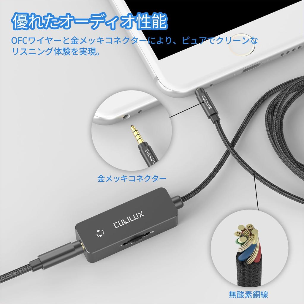 Cubilux Volume Adjustment Volume Mini Jack Audio Volume Controller Compatible with Computers 3.5mm Cable, Adjuster, Cord, Earphones, Headphones,