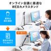 Sanwa Direct Overhead Shooting Stand for Webcams/Smartphones, Height and Angle Adjustable, 200-DGCAM028