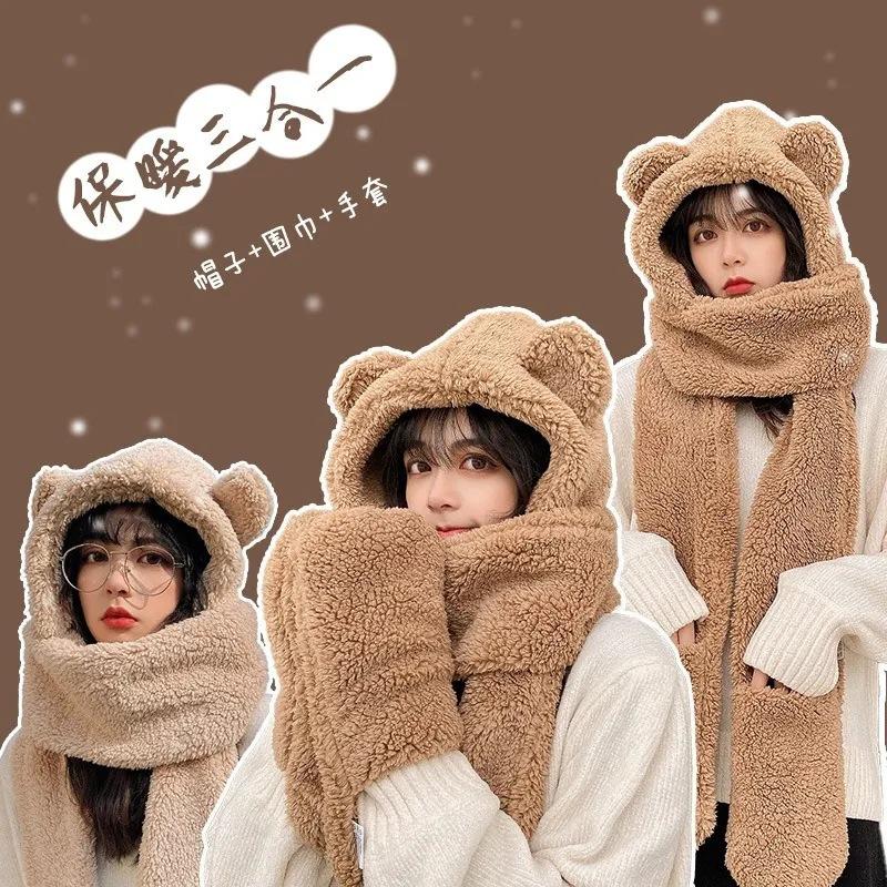 Plush bear hat, scarf, integrated women's winter scarf, cute winter versatile cycling, warm, plush ear protectors, and hooded.