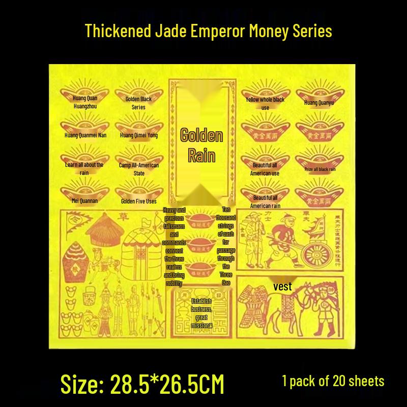 

Thickened Jade Emperor Money: Four-in-One Golden Armor for Drivers, Horses, Soldiers, Supplies, and Burned Paper Road 26x29 cm (20 sheets)