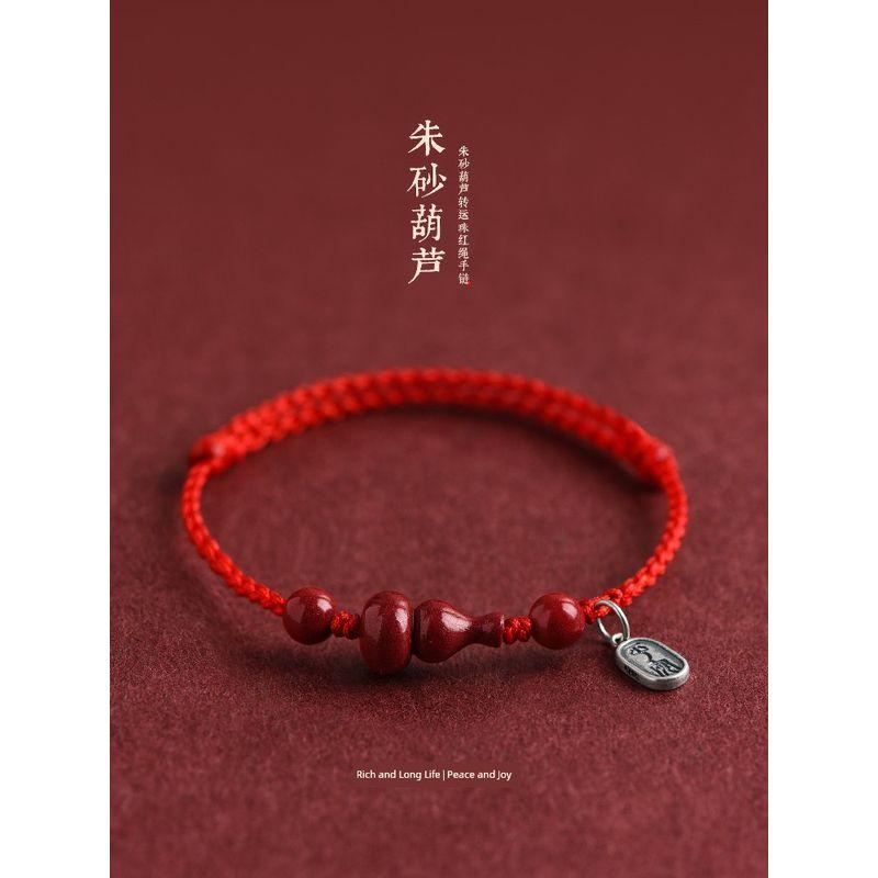 Putuo Mountain Fidelity Cinnabar Gourd Red Rope Bracelet Fu Lu Lucky Beads Charm Carrying Strap Handmade Braided Rope Gift