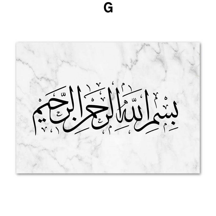 

Мусульманский выпускной подарок, исламская каллиграфия, Коран, настенная живопись, холст, картина, скандинавский постер, настенные панно, декор для гостиной A4 21X30cm No Framed