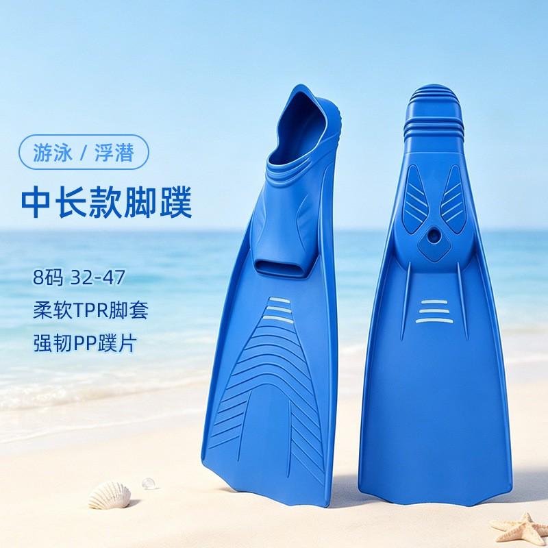 Adult Open Heel Swim Fins Snorkeling Freediving Mid-Length Professional Diving Gear Black White Yellow Orange Blue