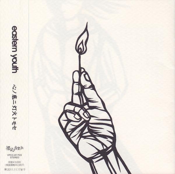 CD EASTERN YOUTH Kokoronosokonitomoshibitomose VPCC81703 Vap 2011 Japan Obi Japanese PopRock