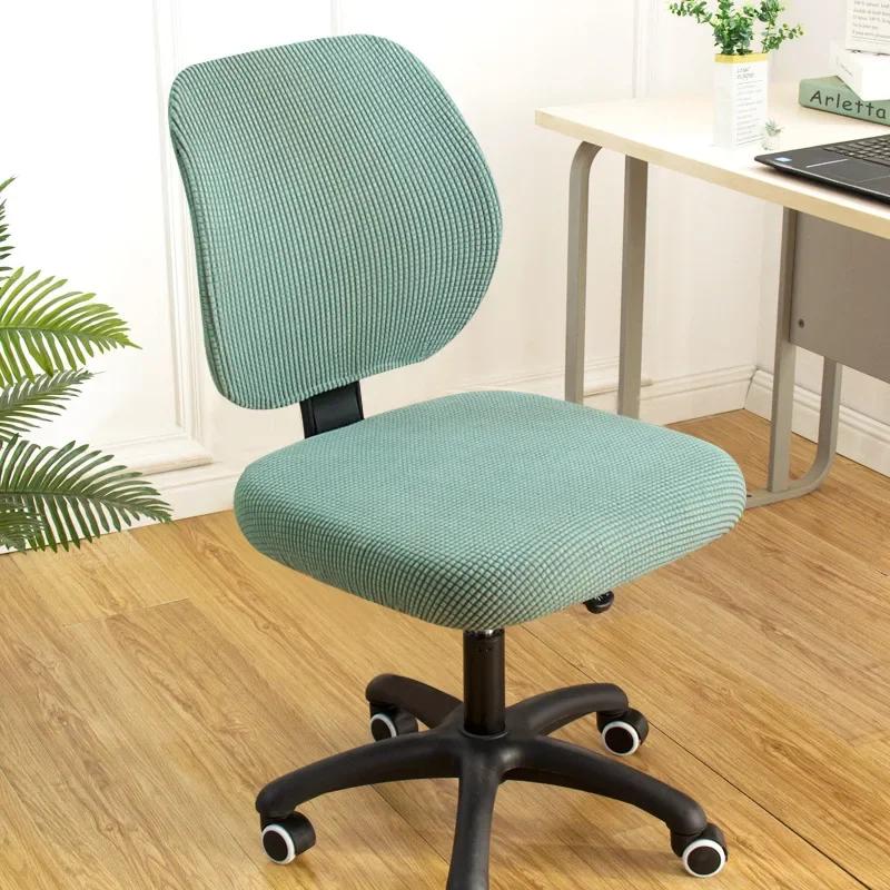 Jacquard Computer Chair Cover Split Rotation Office Seat Covers Home Decor Stretch Solid Color Segmental Stool Slipcover 1Set