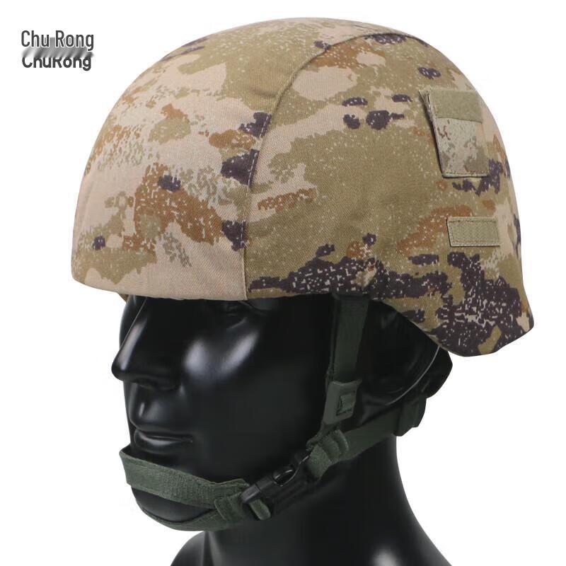 M19 Desert Camo Helmet Cover