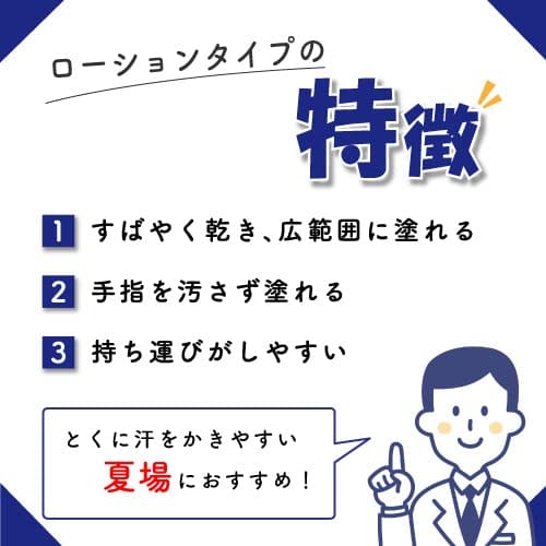 [Category 2 OTC Drug] Lokitect Lotion 25g X 2