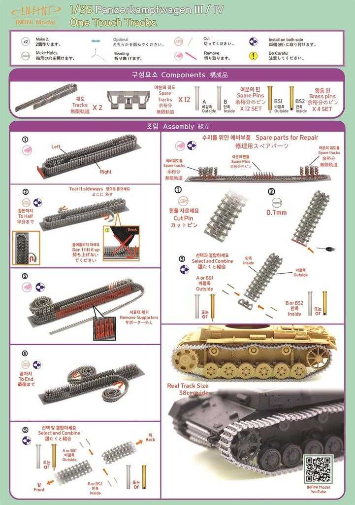 Infini Model German Type 4 Track for Panzer IV Printed Connectable Plastic Model Parts IMA35008 1/35 (3D Track) (Tank)