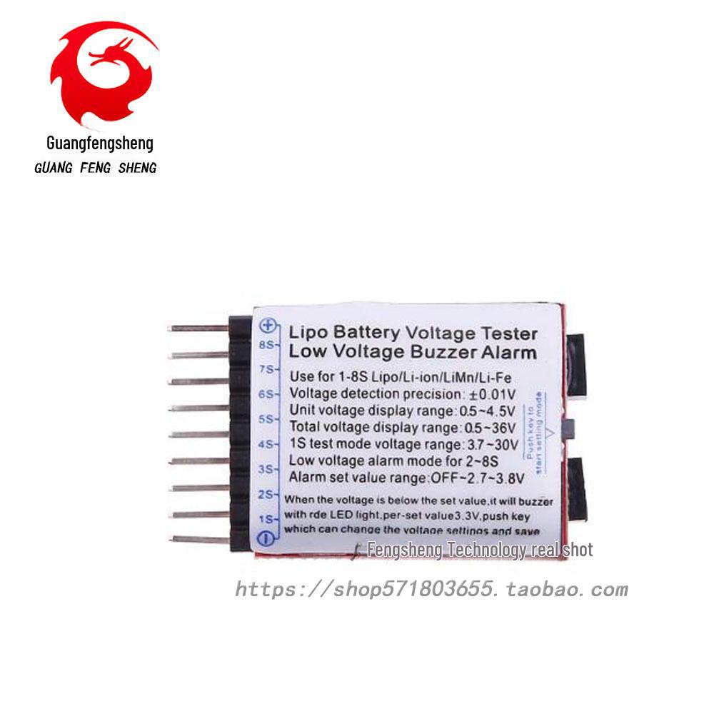1-8S Dual Function Buzzer: Power Display, Low Voltage Alarm, Electric Indicator, BB Sound Alert.