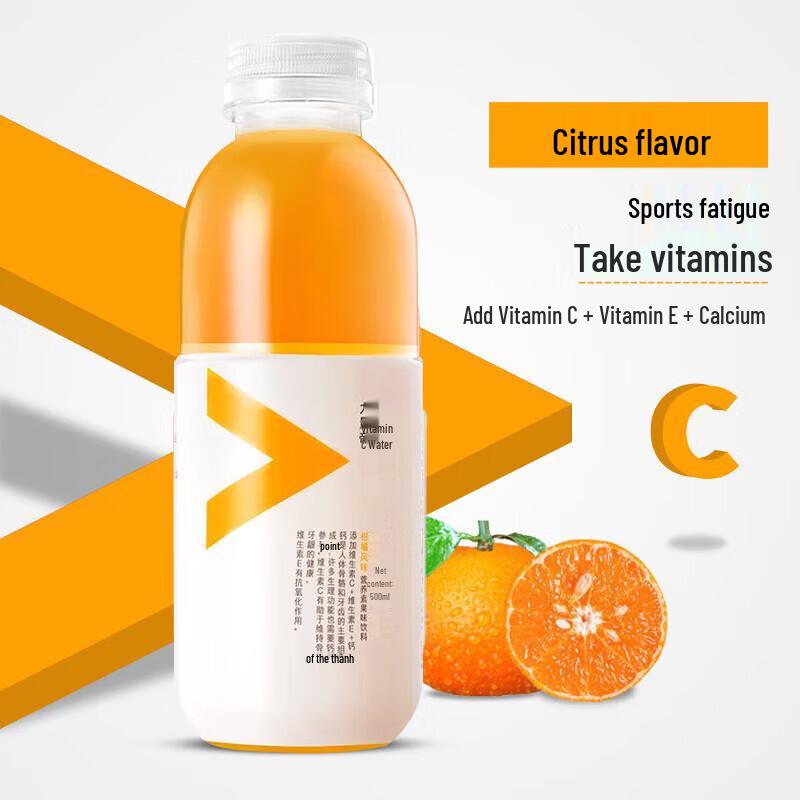 Nongfu Spring Power Vitamin Water