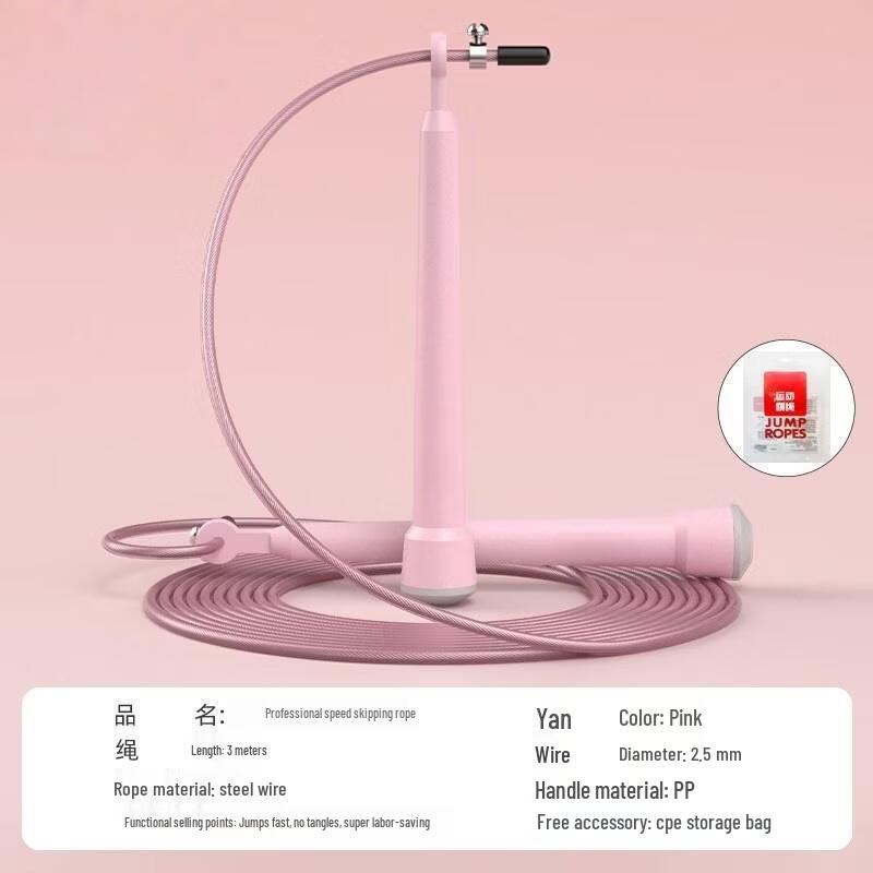 HANDUNYOU Ultra-Light Racing Speed Jump Rope