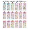 New  Kiyokawa Laser Decorative Gooka Stickers - Children'S Toy Stickers