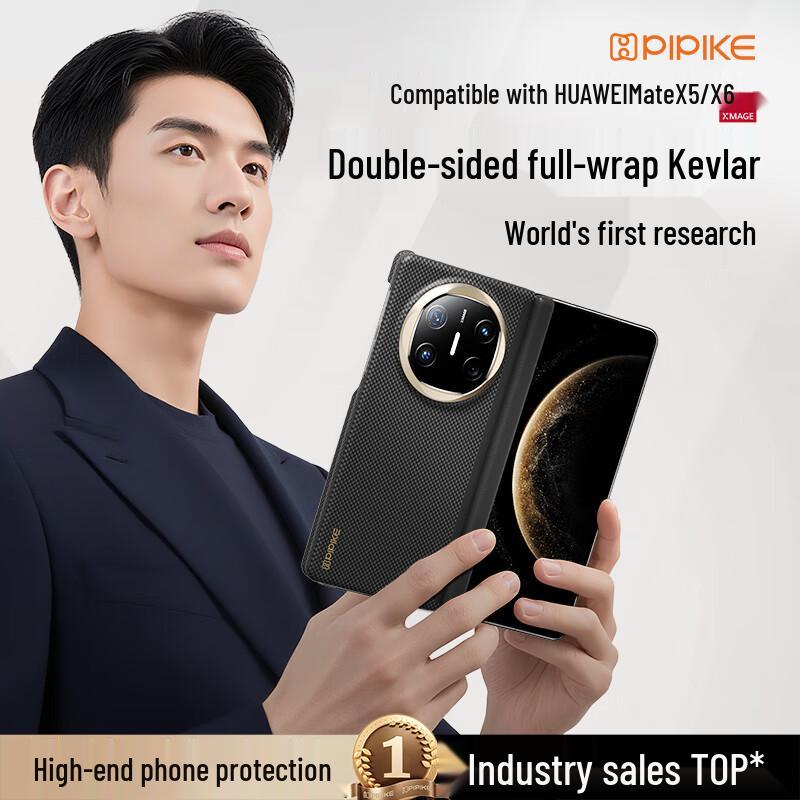 PIPIKE Ультратонкий чехол из арамидного волокна с полной защитой от падений для Huawei Mate X6 Huawei Mate X6
