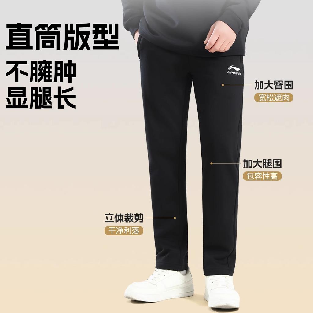 Li Ning Knitted Sweatpants Men's Black YKLV467-1