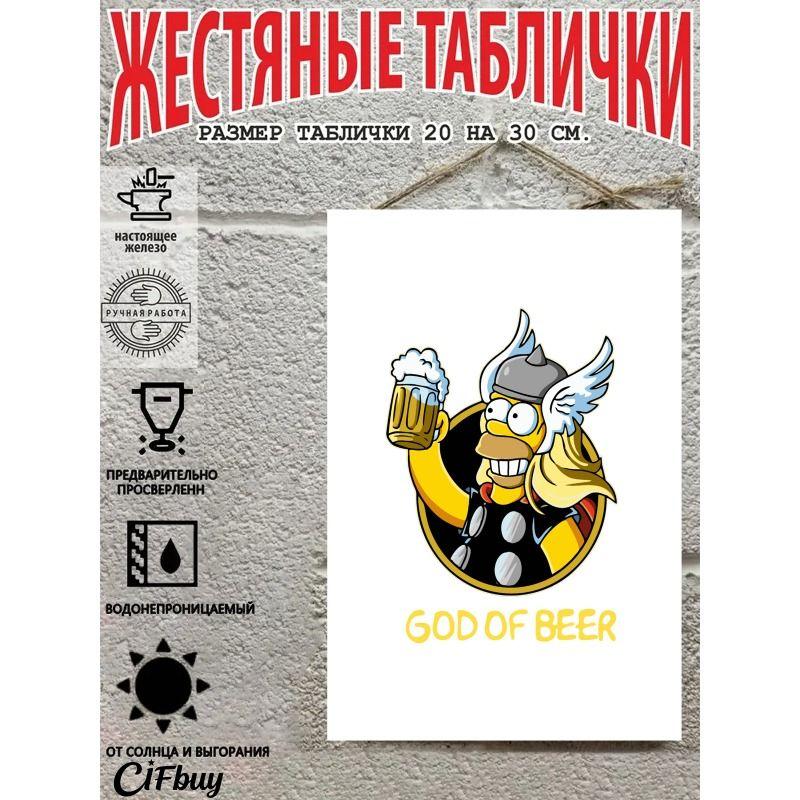 Metal Beer Sign Decor Bar Garage Wall Art 20x30cm