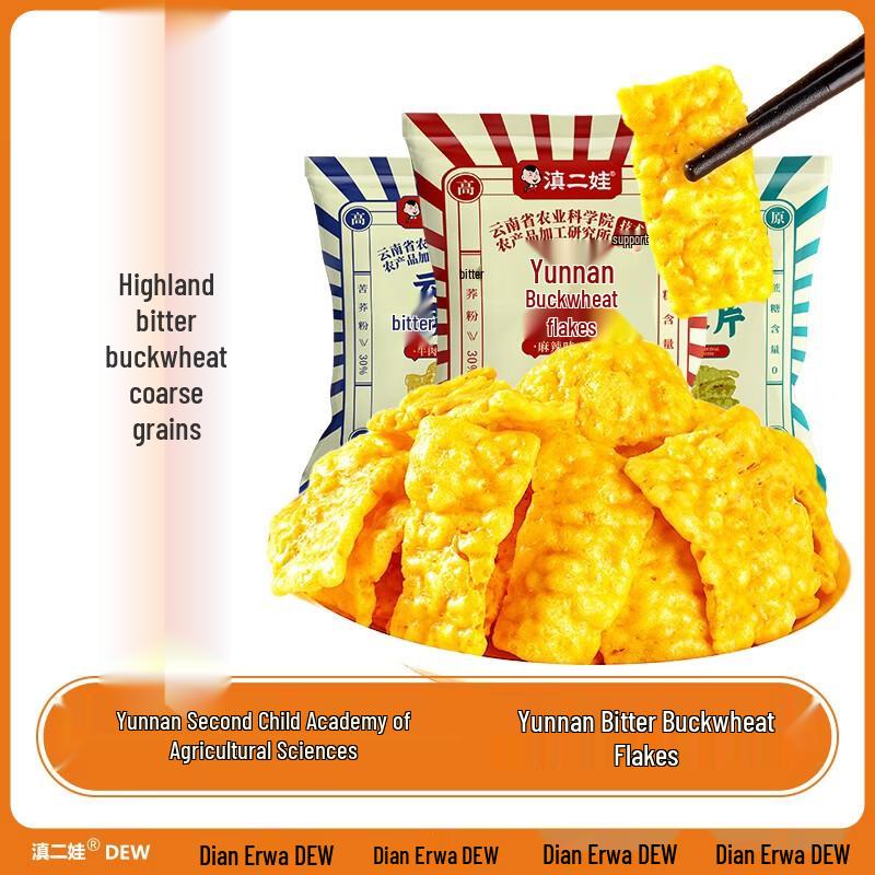 Dian Er Wa Yunnan Bitter Buckwheat Chips