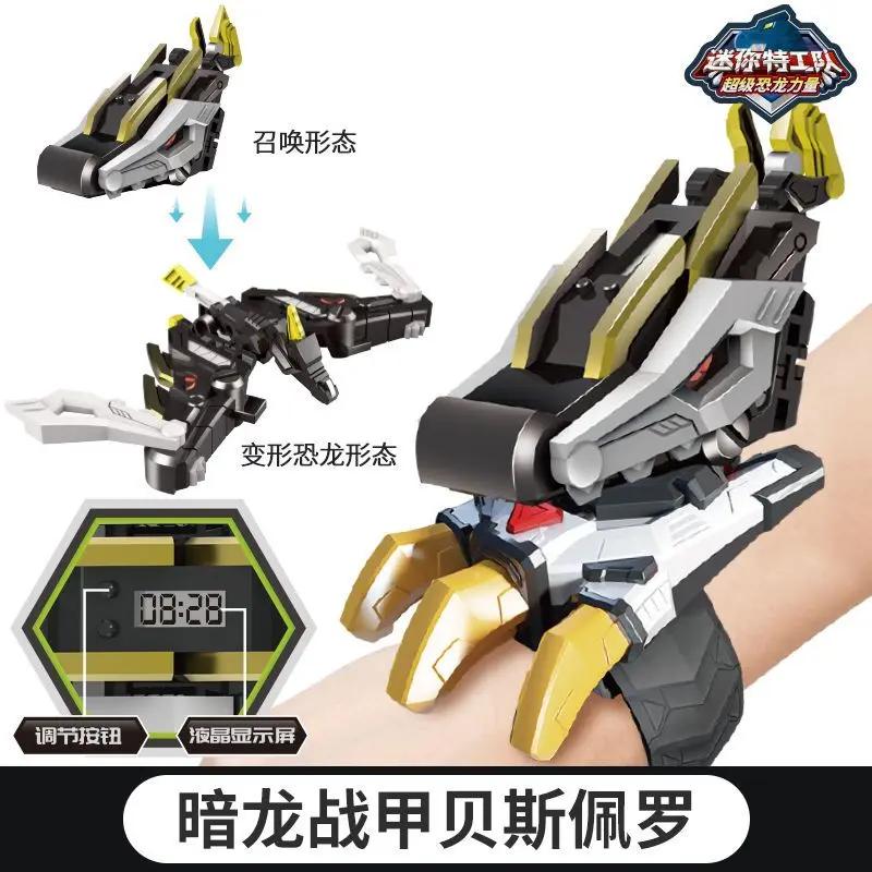 Genuine Mini Secret Service Watch Toy Boy Mecha Deformation Robot Super Dinosaur Power