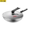 Chu Da Huang 304 Stainless Steel Honeycomb Wok with Lid