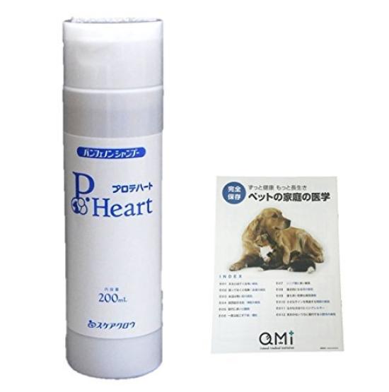 

for dogs and Panfenon shampoo 200ml booklet hypoallergenic [Shampoo cats] / included, fragrance-free,