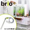 Brio 35 Dedicated Vacuum Cleaner