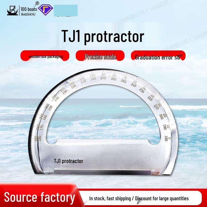 BAIZHOU Marine Chart Protractor