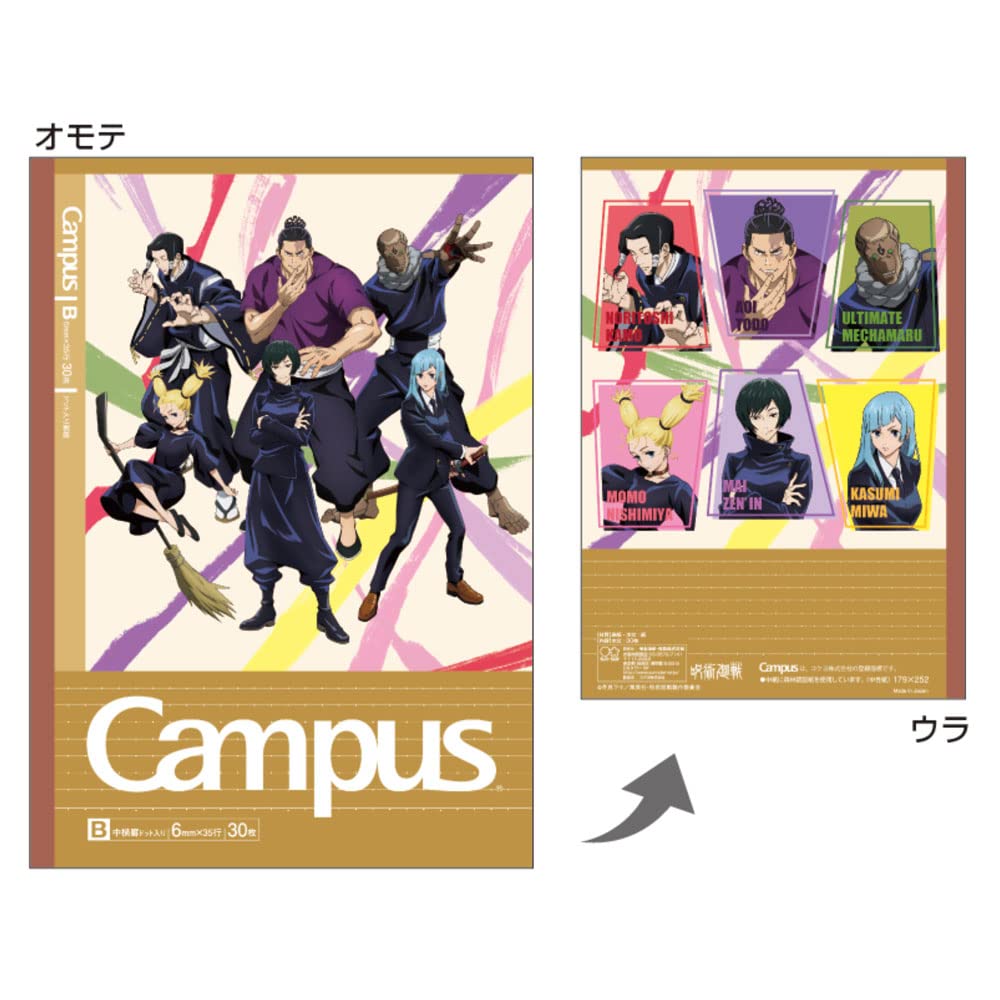 Sunstar Stationery Jujutsu Kaisen Campus Caderno Pontilhado S2691574, Pautado, Pauta B, Pacote com 5