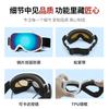 Large spherical ski goggles for outdoor sports, anti-fog ski goggles for men and women, snow goggles