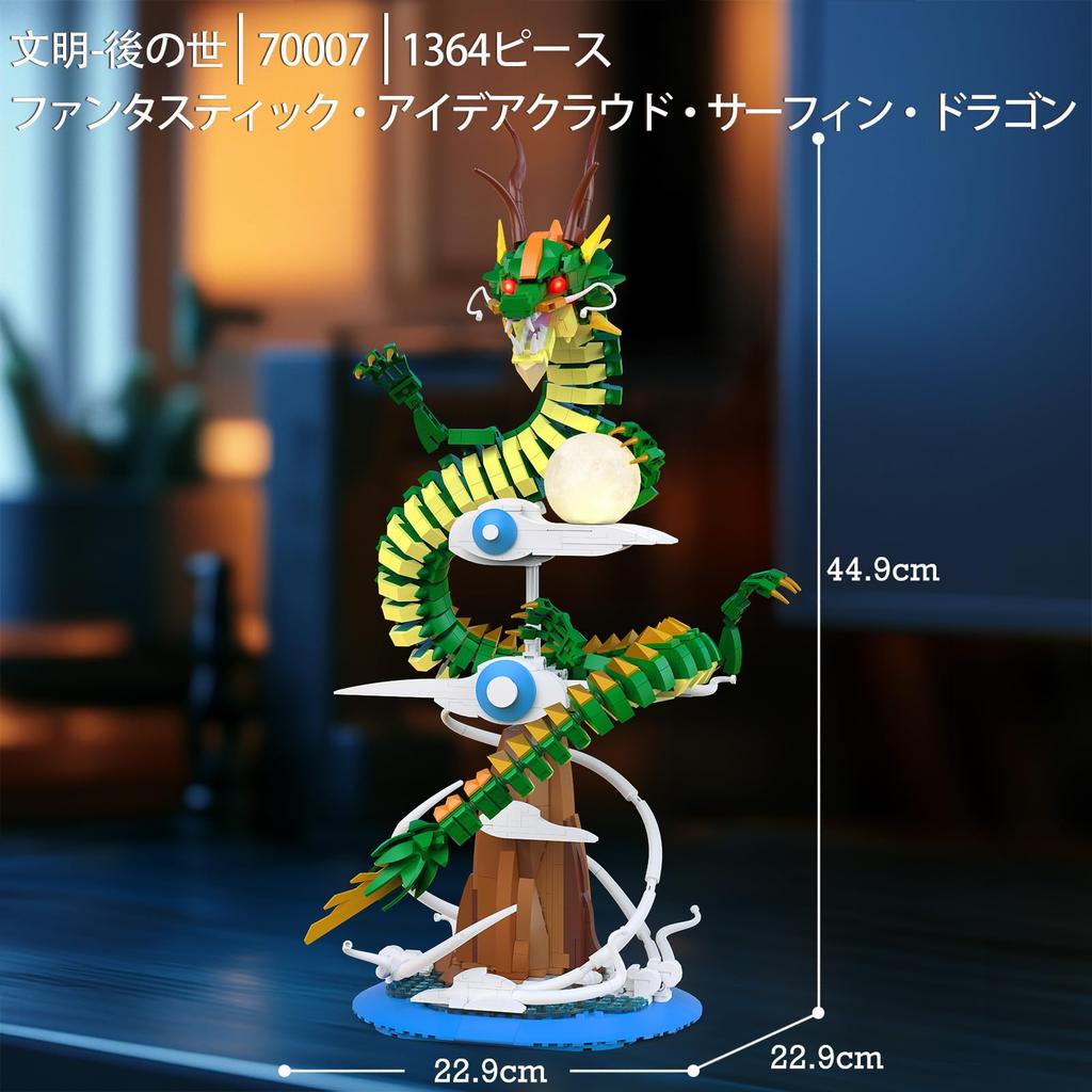 JMBricklayer Drachen Bausteine Set mit Lichtern Erwachsene Bauen Cooles Tier Drache Drache Konstruktion Bauen Zuhause Büro Geburtstag Weihnachtsgeschenk