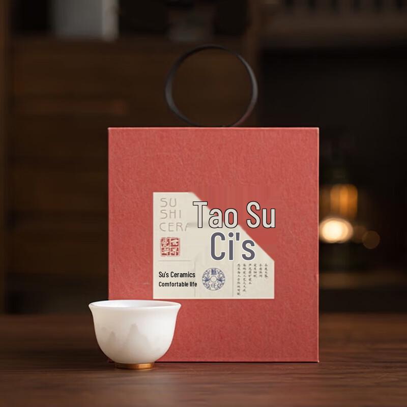 Su-Style Ice Jade Porcelain Master Teacup - Autumn Mountain