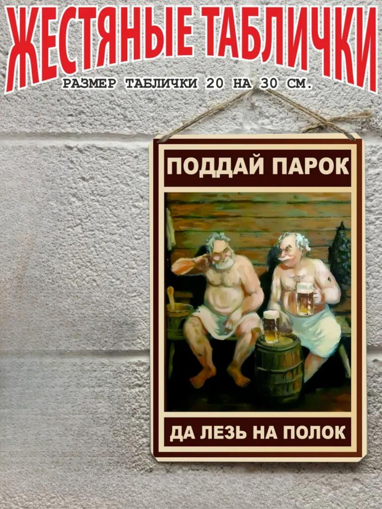 Bathhouse Sauna Metal Wall Plaque, Moisture Resistant Decor Sign